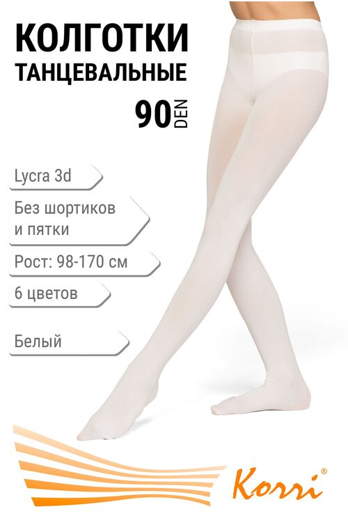 Колготки танцевальные Haidi (90 den 3D lycra, Сербия) купить оптом | Korri  Group